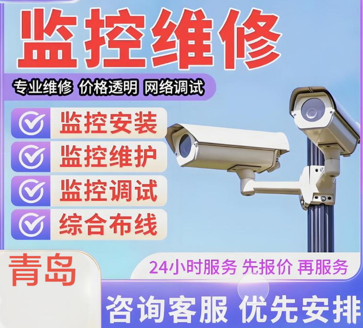 監(jiān)控安裝.png